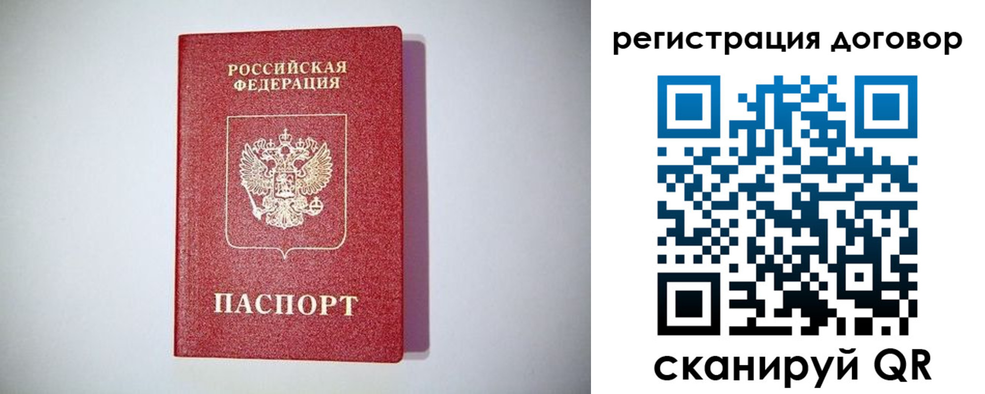 найти адрес прописки в Рославле