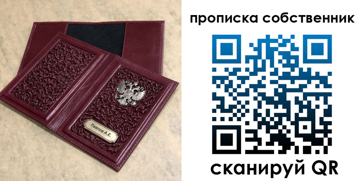 прописка 2025 в Рославле