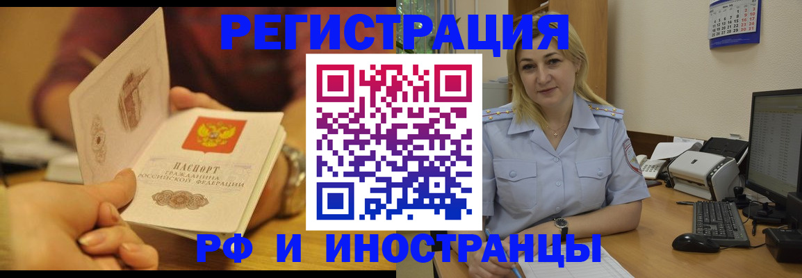 регистрация для дет. сада в Рославле