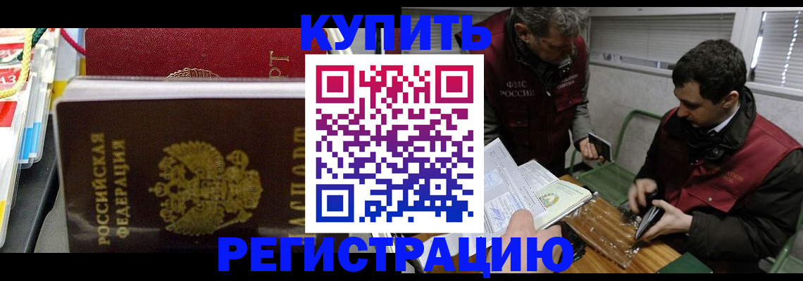 прописка поиск в Рославле